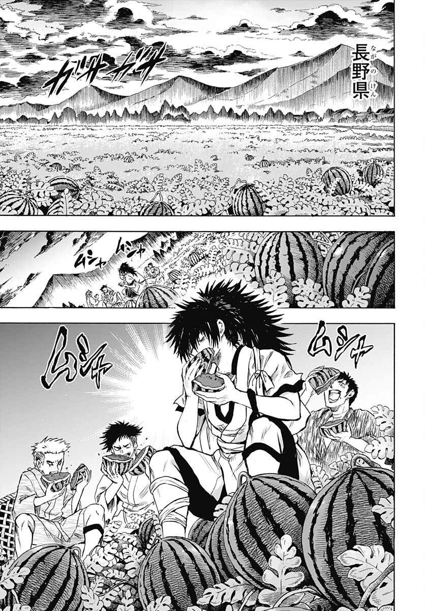 Iwamoto-senpai no Suisen - Chapter 18 - Page 19