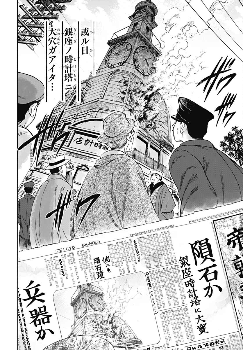 Iwamoto-senpai no Suisen - Chapter 18 - Page 2