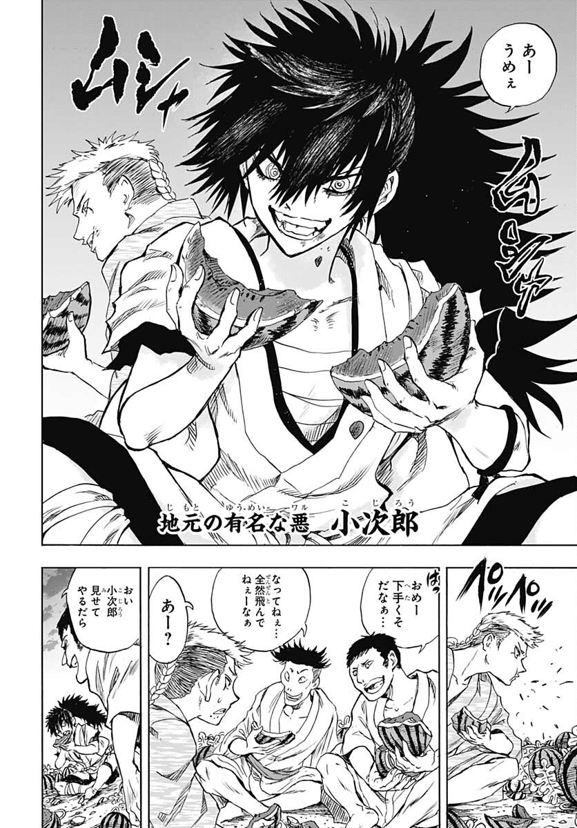 Iwamoto-senpai no Suisen - Chapter 18 - Page 20