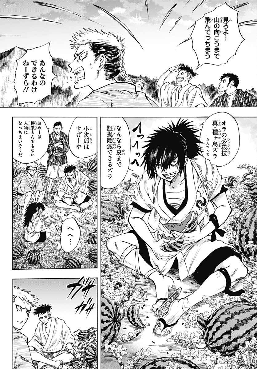 Iwamoto-senpai no Suisen - Chapter 18 - Page 22