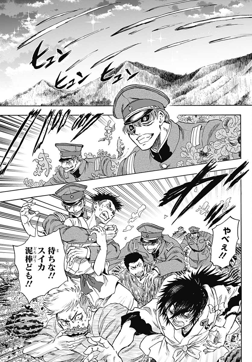 Iwamoto-senpai no Suisen - Chapter 18 - Page 23