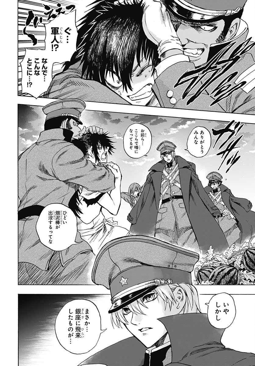 Iwamoto-senpai no Suisen - Chapter 18 - Page 24
