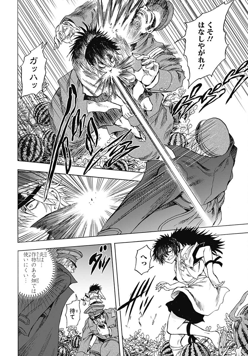Iwamoto-senpai no Suisen - Chapter 18 - Page 26