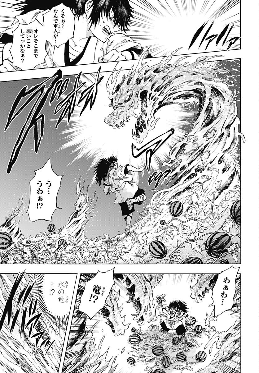 Iwamoto-senpai no Suisen - Chapter 18 - Page 27
