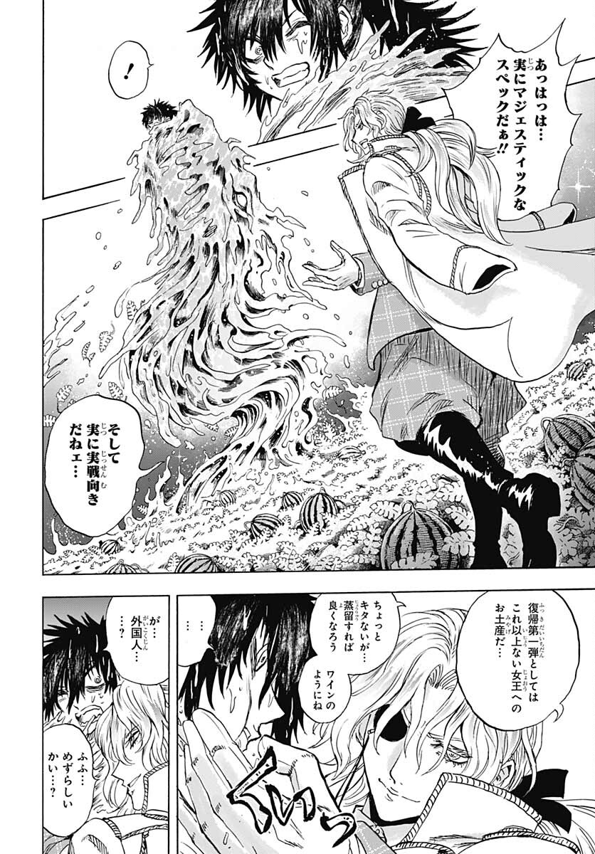 Iwamoto-senpai no Suisen - Chapter 18 - Page 28