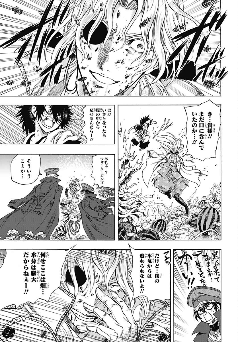 Iwamoto-senpai no Suisen - Chapter 18 - Page 29