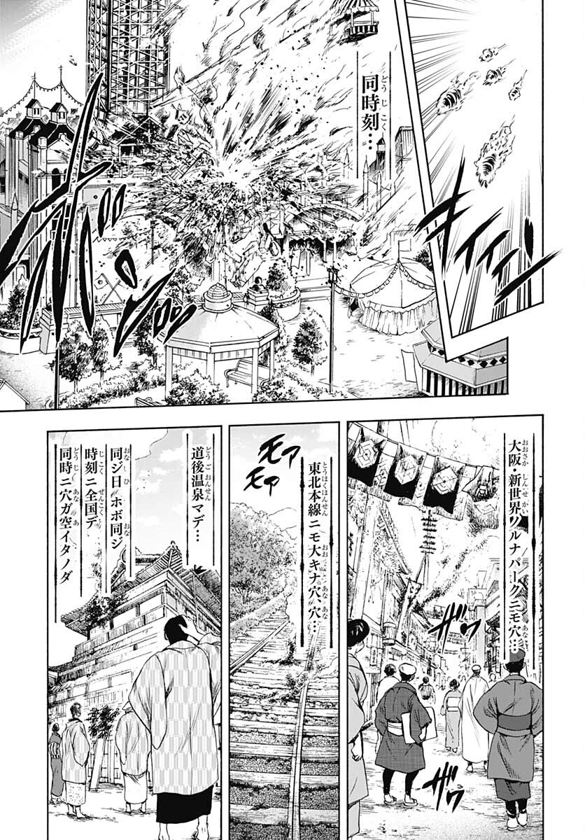 Iwamoto-senpai no Suisen - Chapter 18 - Page 3