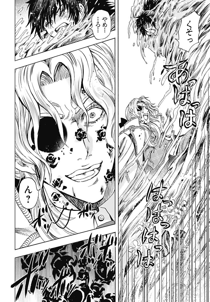 Iwamoto-senpai no Suisen - Chapter 18 - Page 30