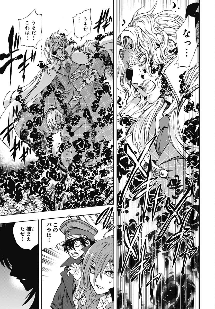 Iwamoto-senpai no Suisen - Chapter 18 - Page 31