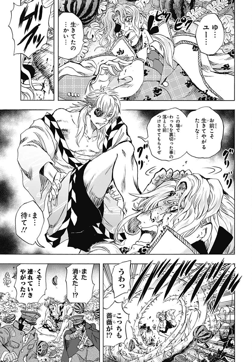 Iwamoto-senpai no Suisen - Chapter 18 - Page 33
