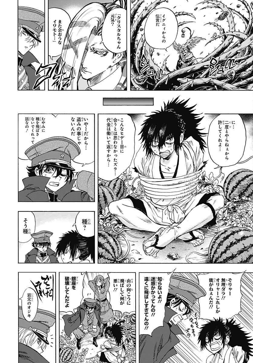 Iwamoto-senpai no Suisen - Chapter 18 - Page 34