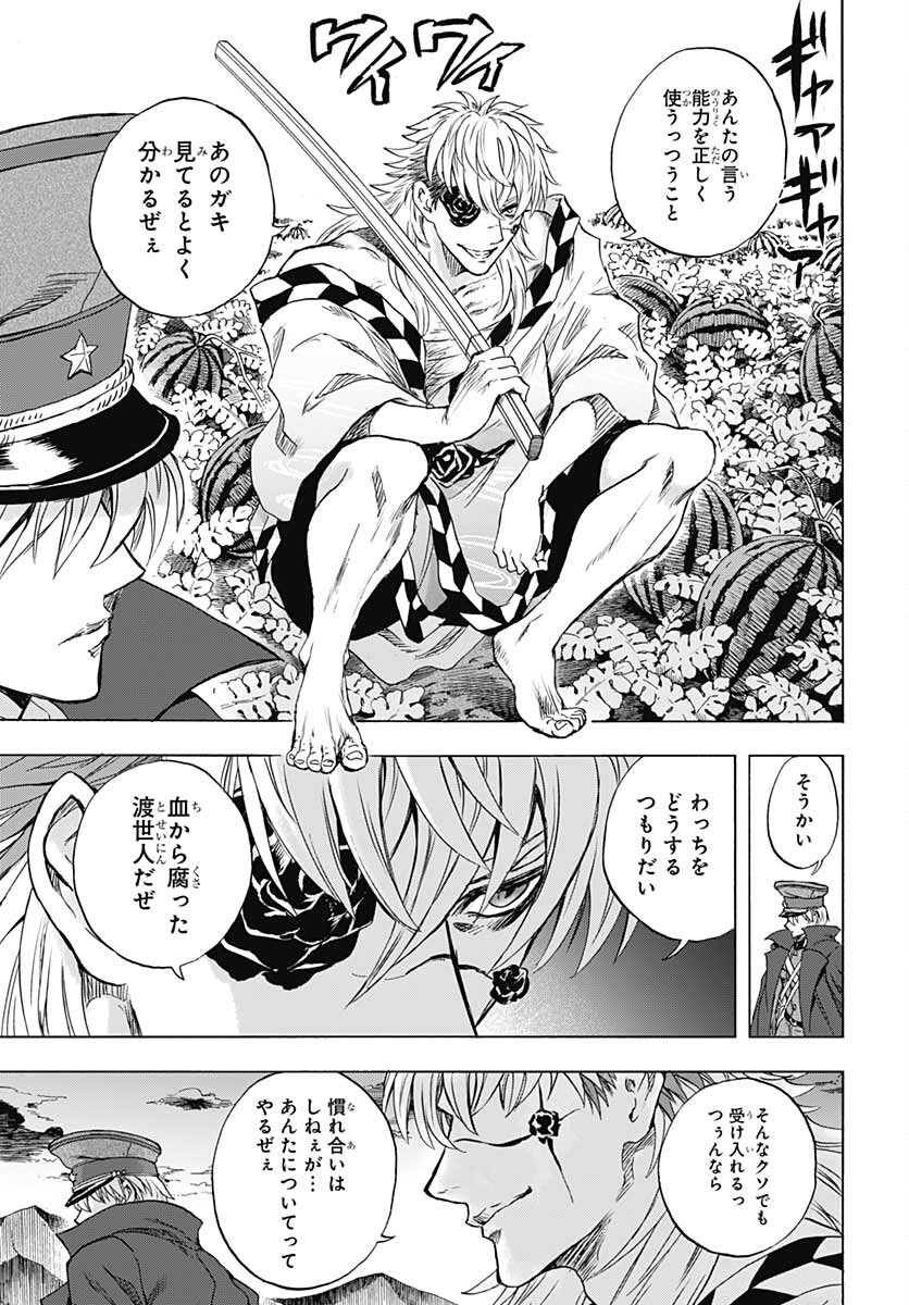 Iwamoto-senpai no Suisen - Chapter 18 - Page 35