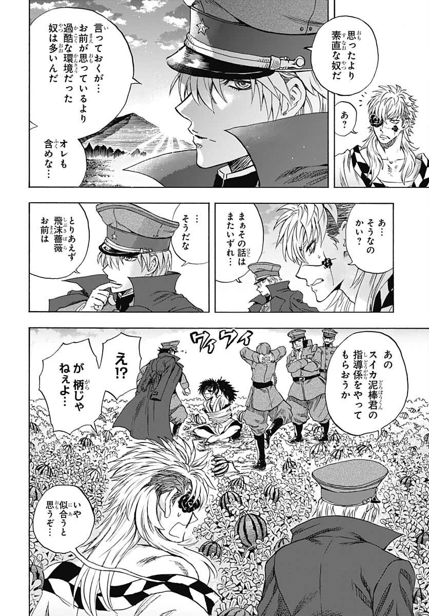 Iwamoto-senpai no Suisen - Chapter 18 - Page 36