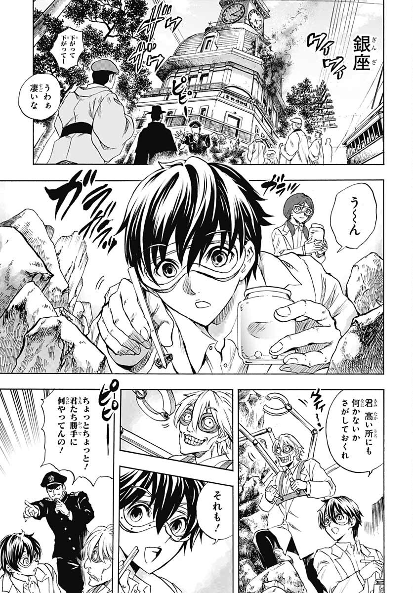 Iwamoto-senpai no Suisen - Chapter 18 - Page 5