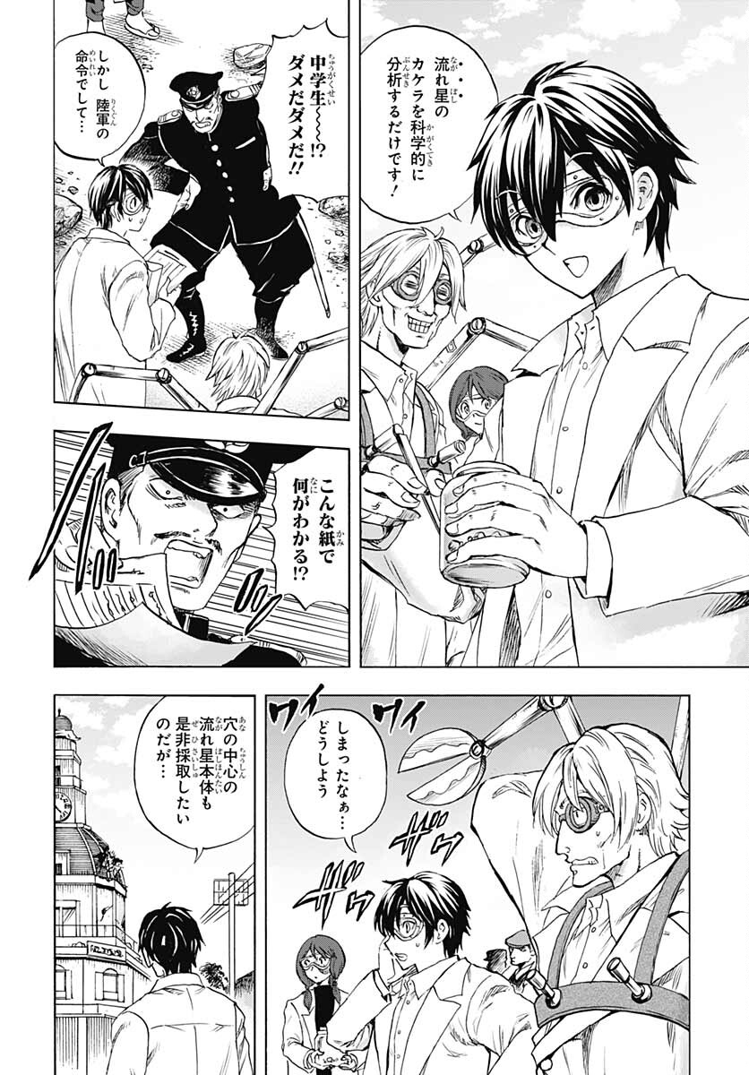 Iwamoto-senpai no Suisen - Chapter 18 - Page 6