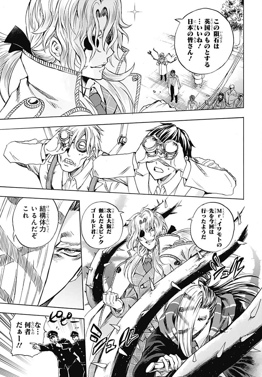 Iwamoto-senpai no Suisen - Chapter 18 - Page 9