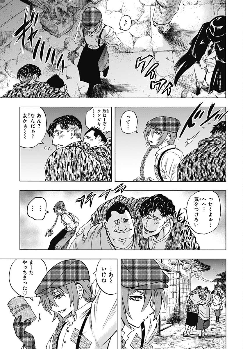 Iwamoto-senpai no Suisen - Chapter 19 - Page 13
