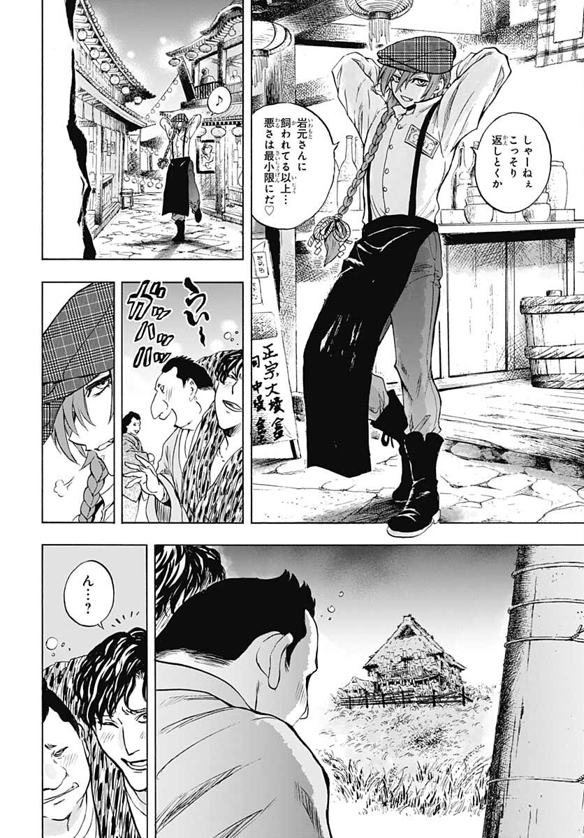 Iwamoto-senpai no Suisen - Chapter 19 - Page 14