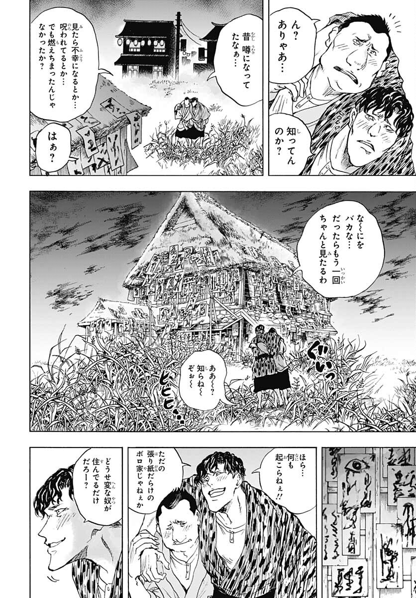 Iwamoto-senpai no Suisen - Chapter 19 - Page 16