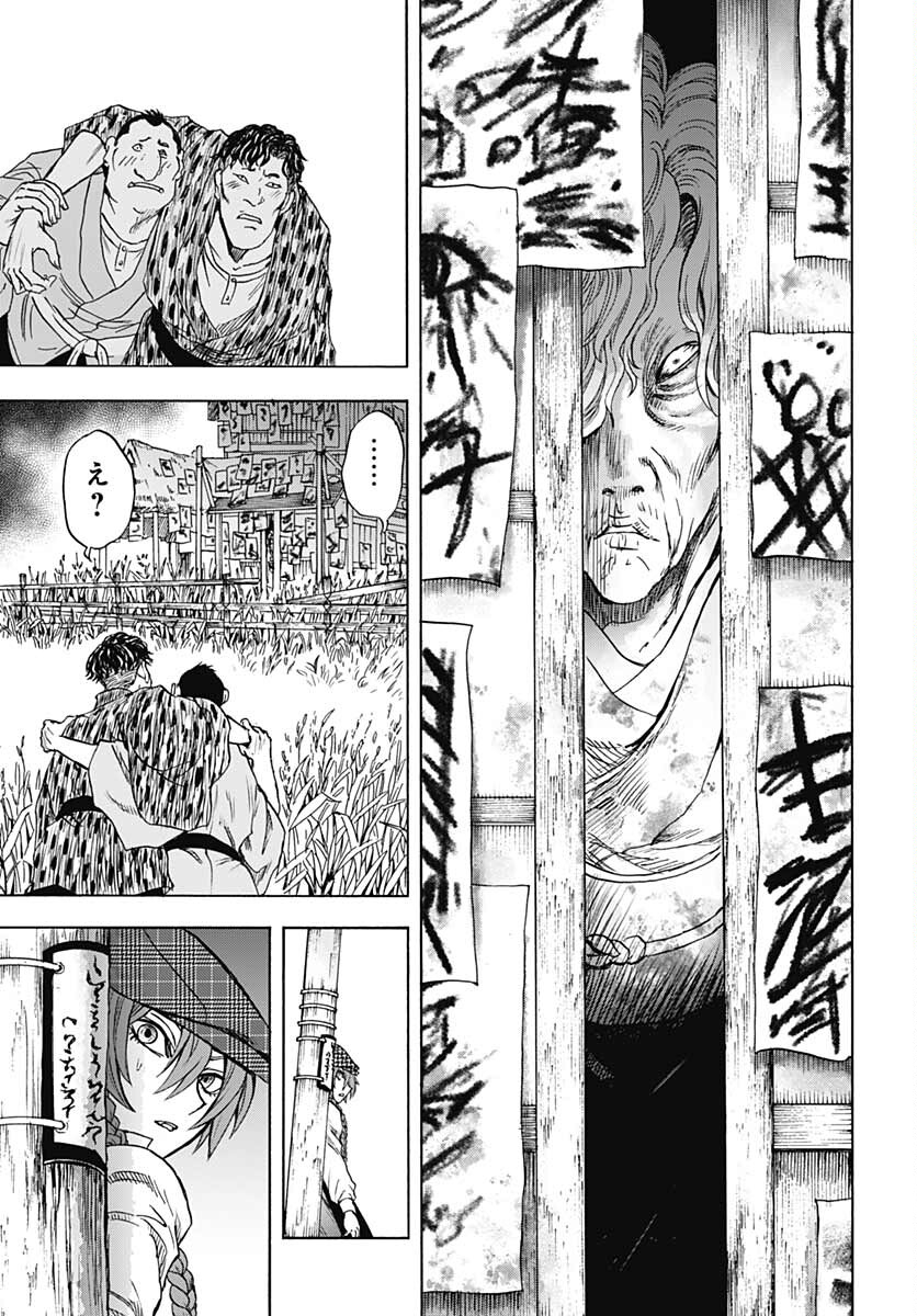 Iwamoto-senpai no Suisen - Chapter 19 - Page 17