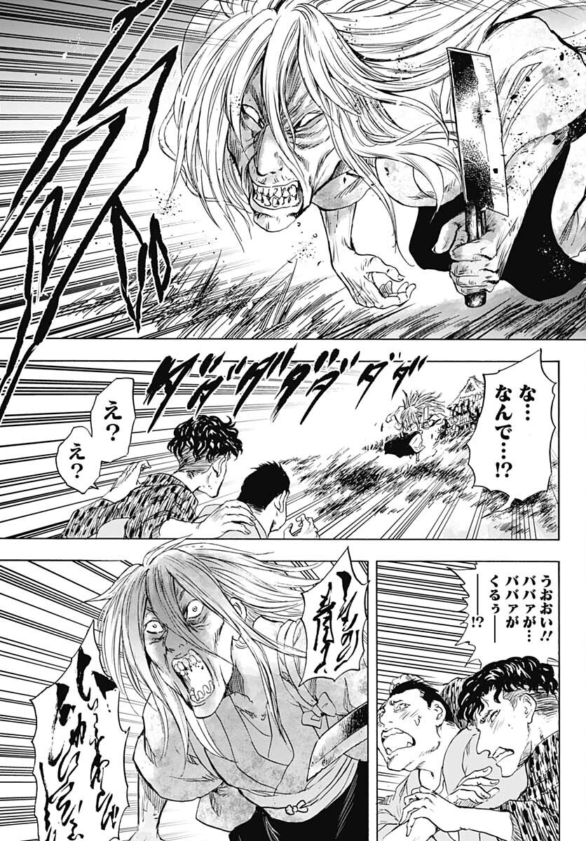 Iwamoto-senpai no Suisen - Chapter 19 - Page 19