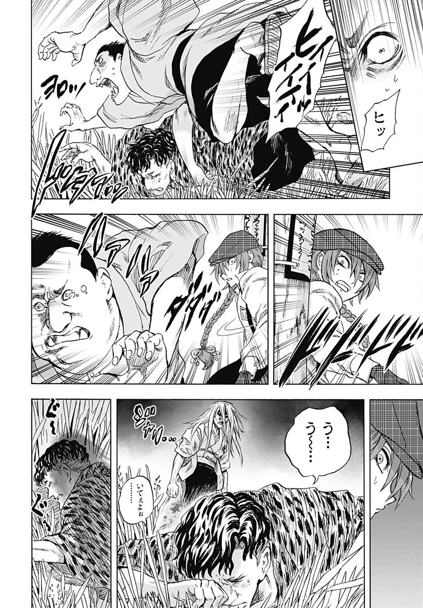 Iwamoto-senpai no Suisen - Chapter 19 - Page 20