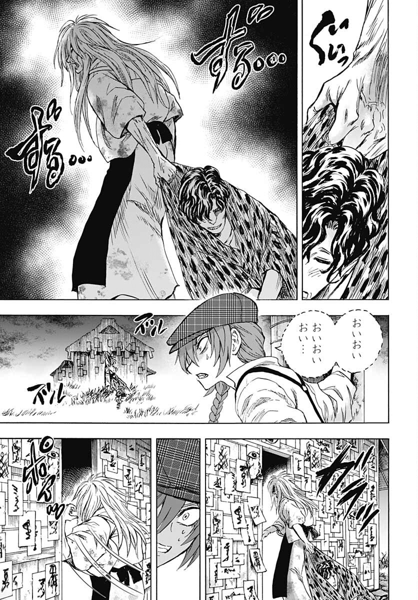 Iwamoto-senpai no Suisen - Chapter 19 - Page 21