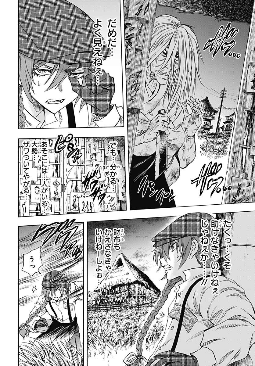 Iwamoto-senpai no Suisen - Chapter 19 - Page 22