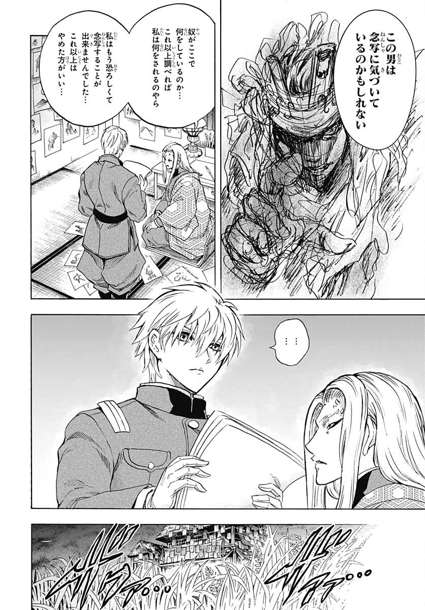 Iwamoto-senpai no Suisen - Chapter 19 - Page 28