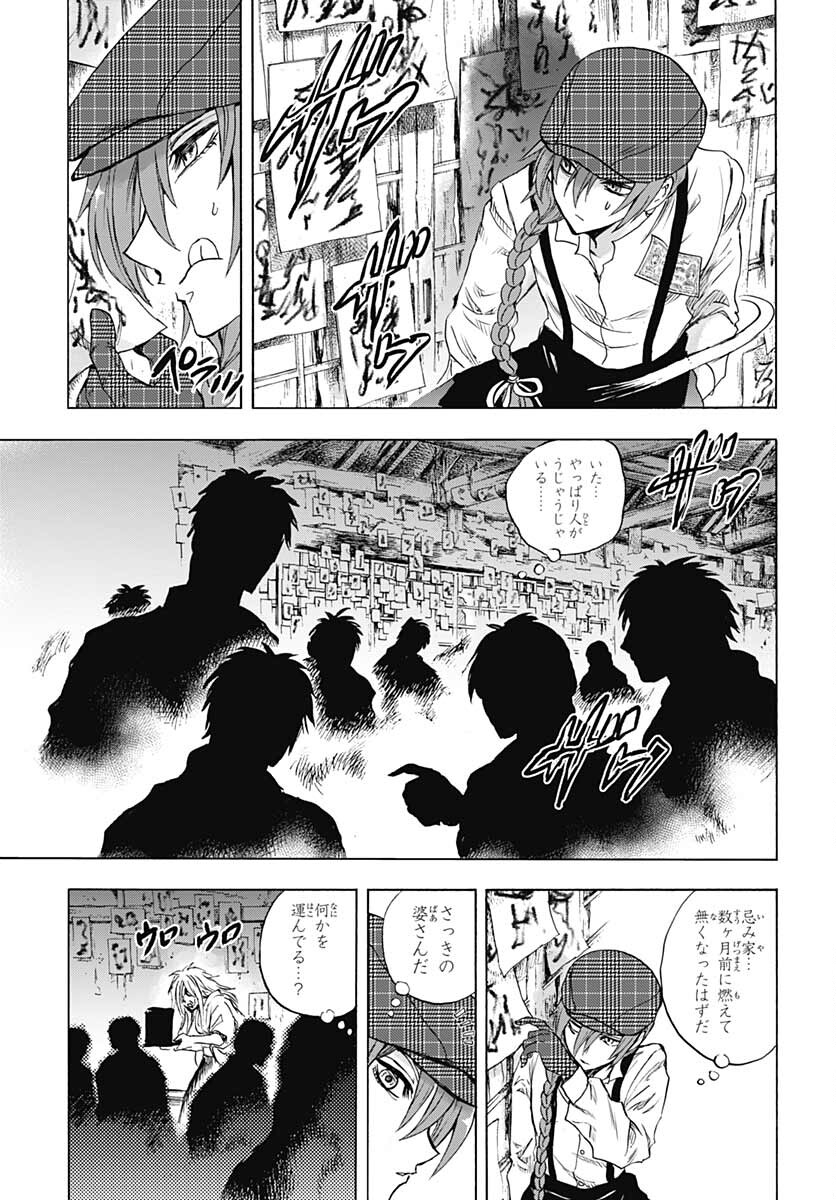 Iwamoto-senpai no Suisen - Chapter 19 - Page 29