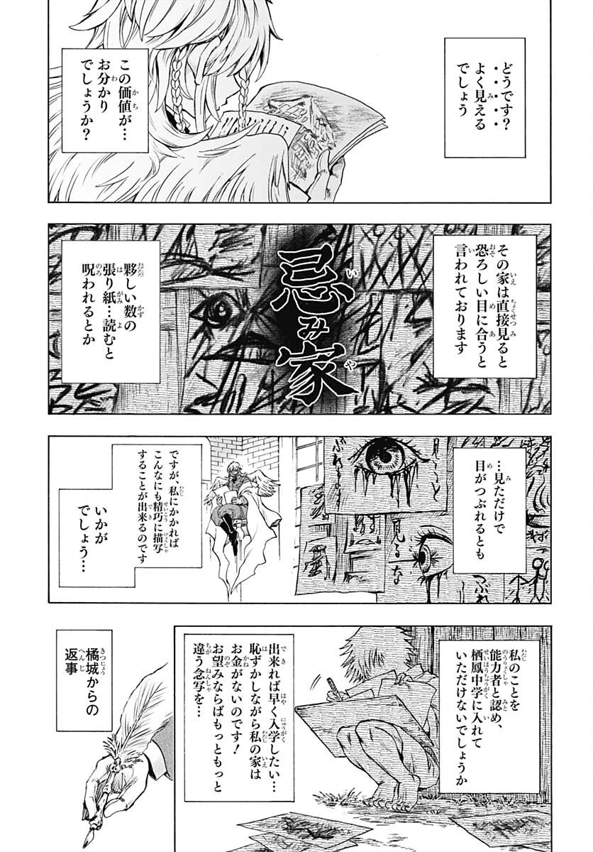 Iwamoto-senpai no Suisen - Chapter 19 - Page 3