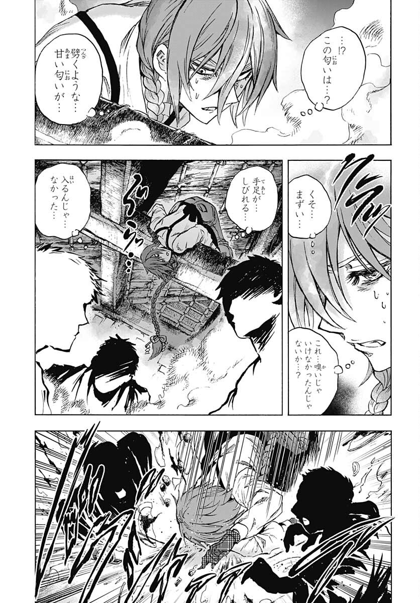 Iwamoto-senpai no Suisen - Chapter 19 - Page 31