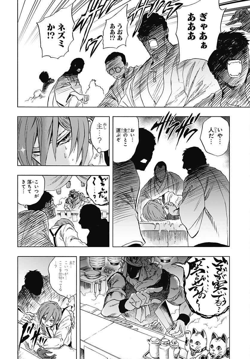 Iwamoto-senpai no Suisen - Chapter 19 - Page 32