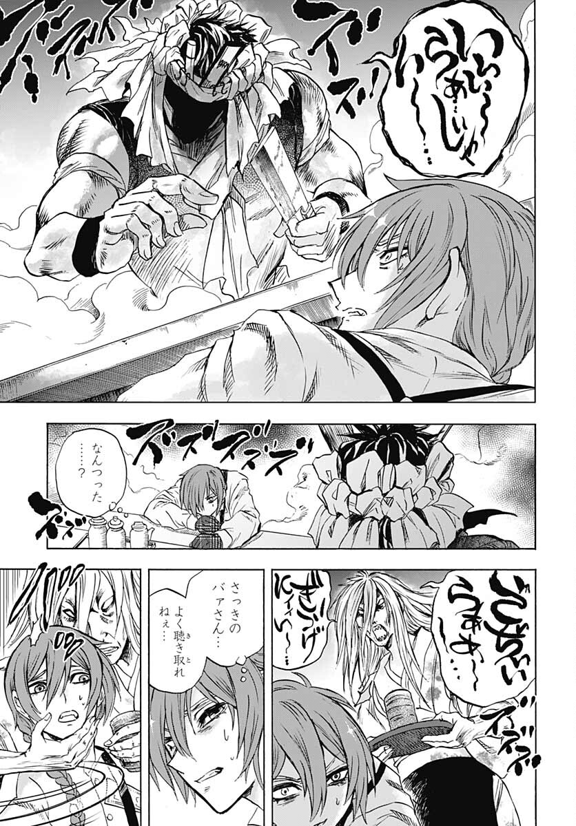 Iwamoto-senpai no Suisen - Chapter 19 - Page 33