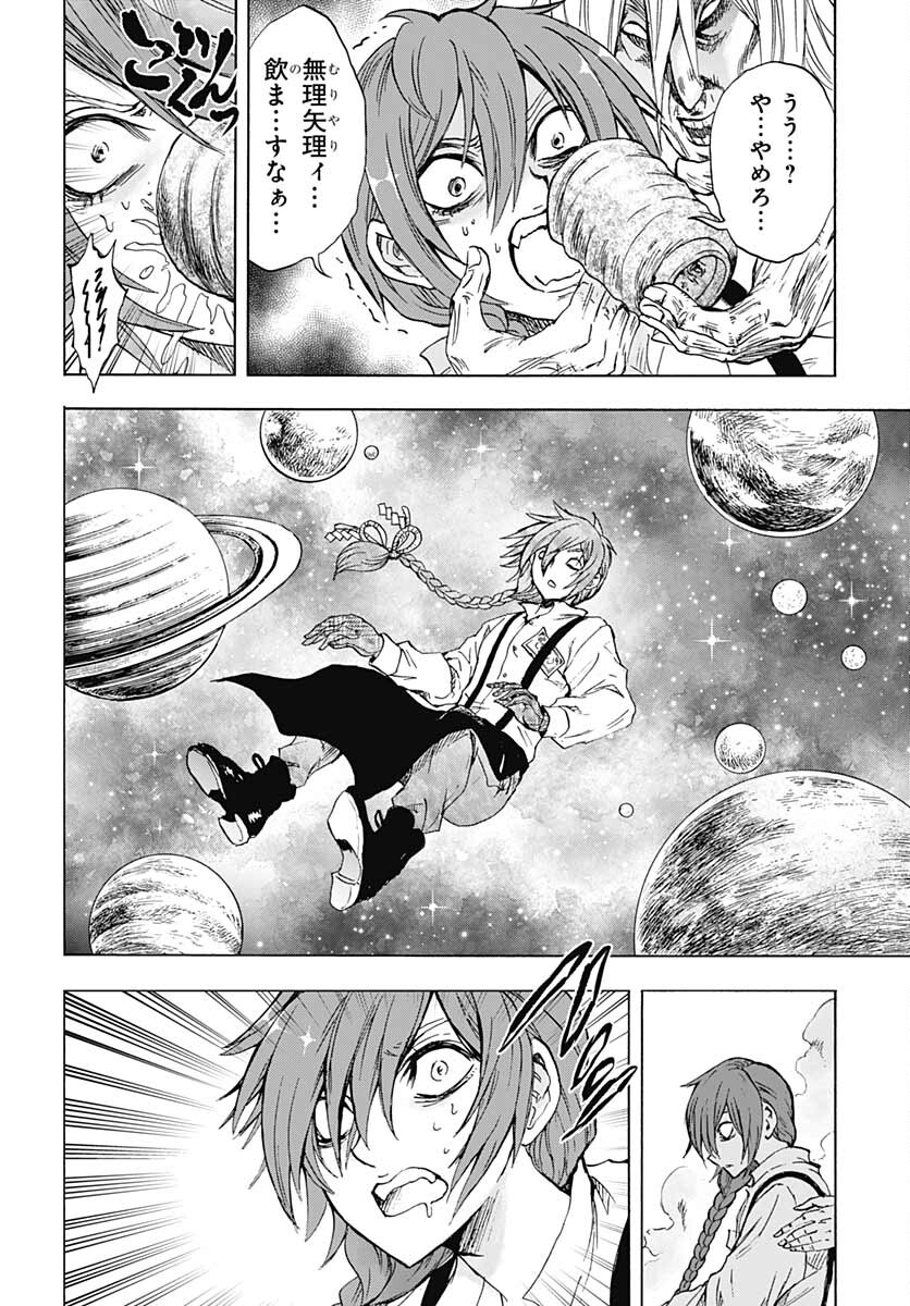 Iwamoto-senpai no Suisen - Chapter 19 - Page 34