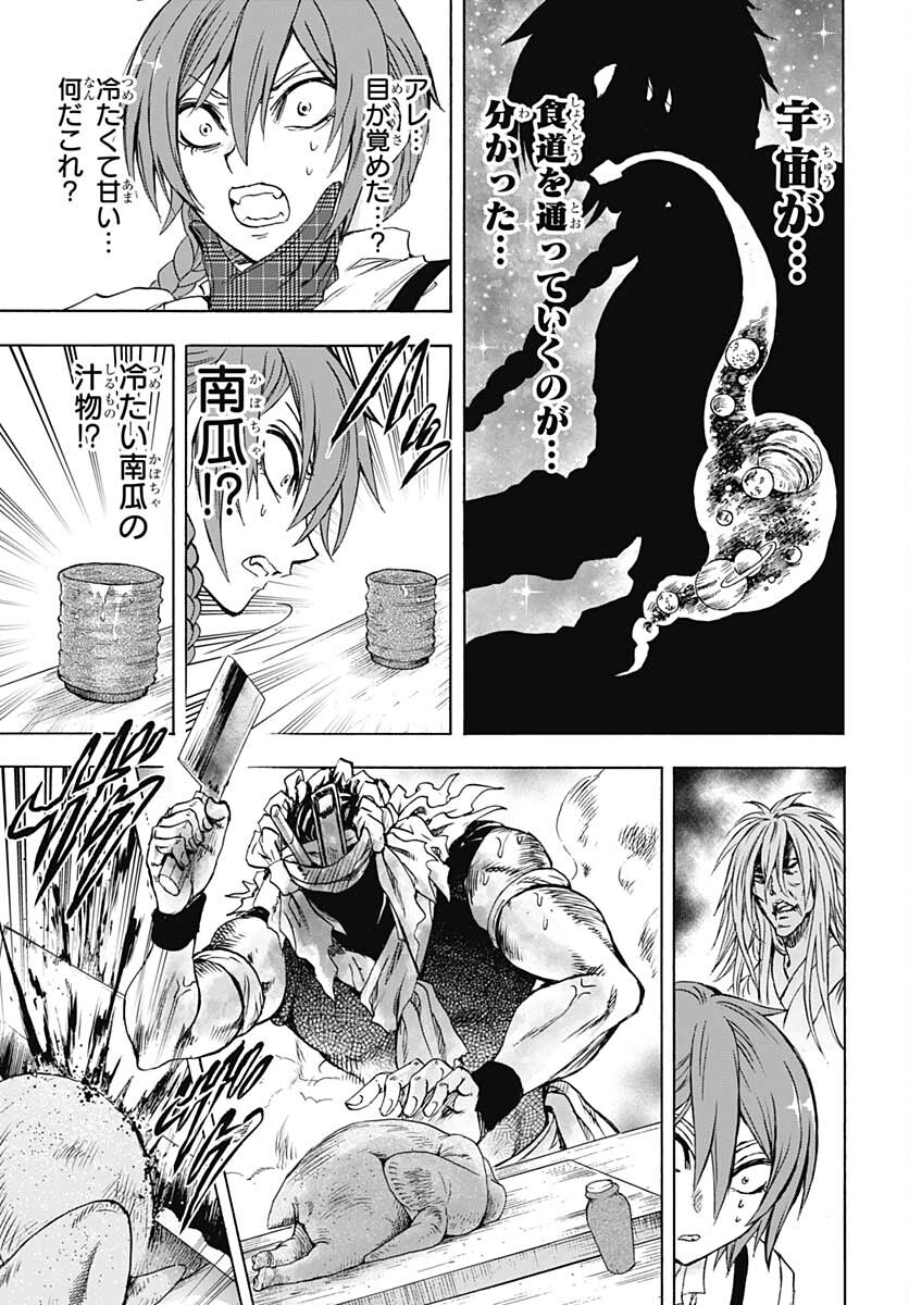 Iwamoto-senpai no Suisen - Chapter 19 - Page 35