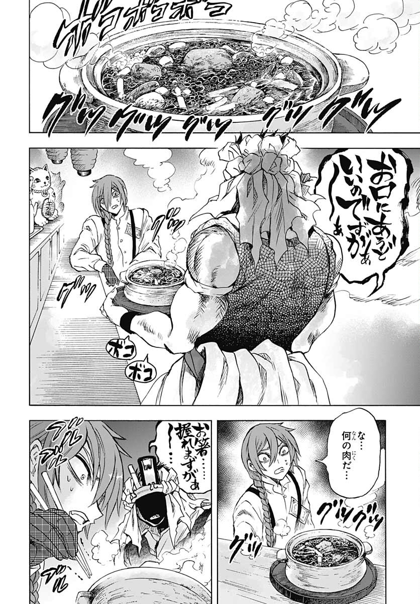 Iwamoto-senpai no Suisen - Chapter 19 - Page 36