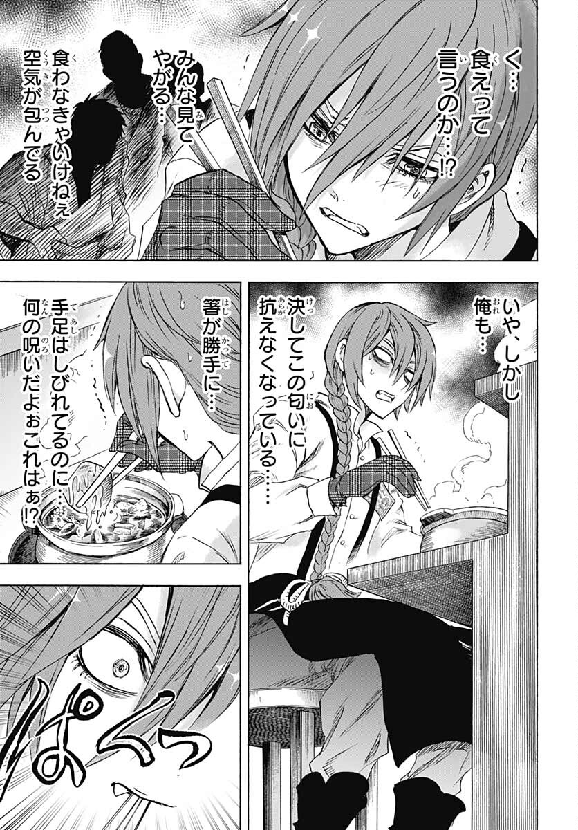 Iwamoto-senpai no Suisen - Chapter 19 - Page 37