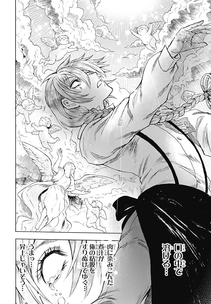 Iwamoto-senpai no Suisen - Chapter 19 - Page 38