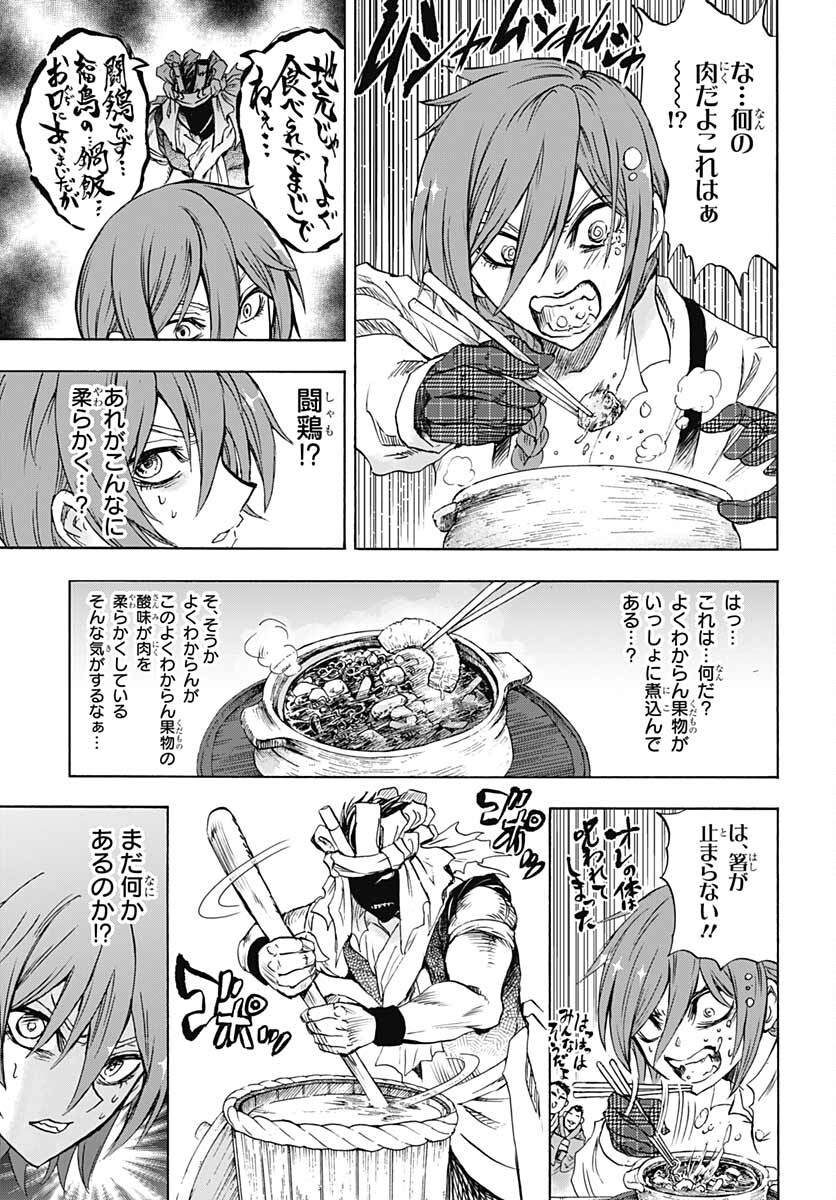 Iwamoto-senpai no Suisen - Chapter 19 - Page 39