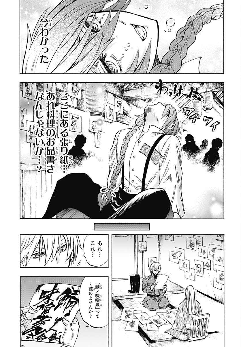 Iwamoto-senpai no Suisen - Chapter 19 - Page 41