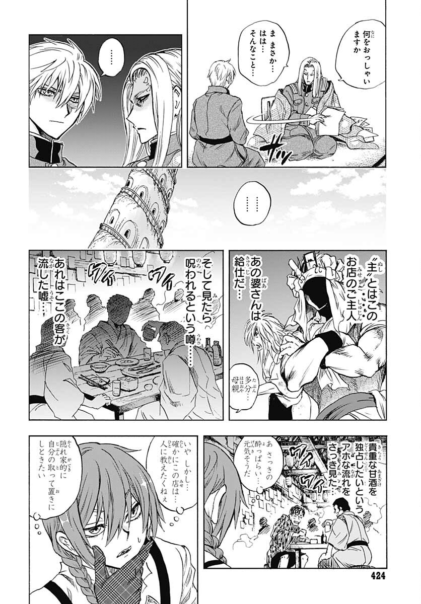 Iwamoto-senpai no Suisen - Chapter 19 - Page 42