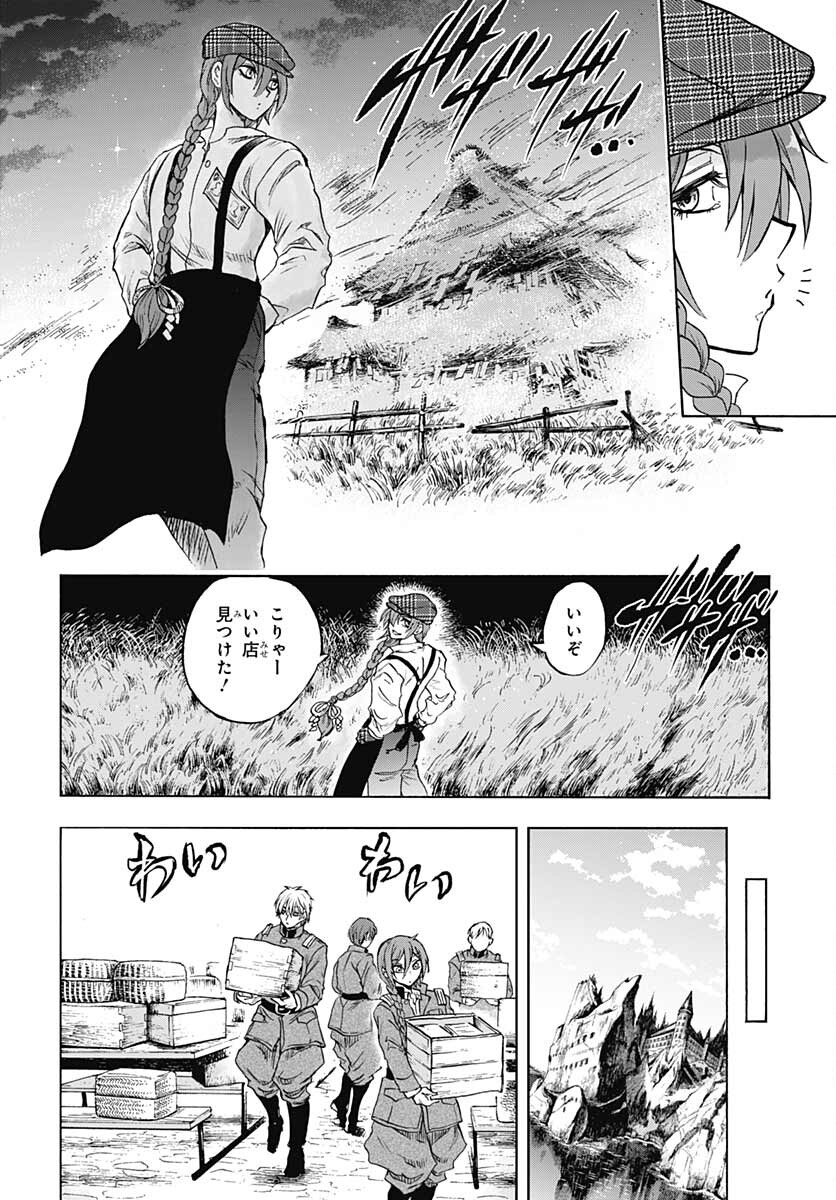 Iwamoto-senpai no Suisen - Chapter 19 - Page 44