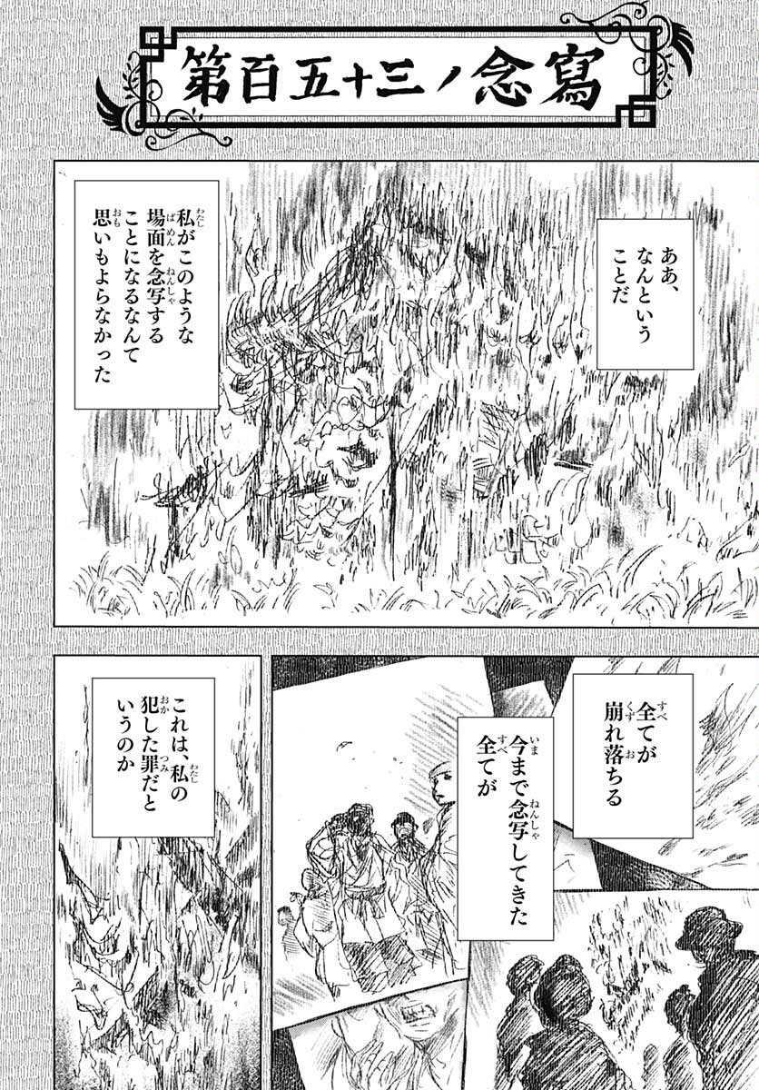 Iwamoto-senpai no Suisen - Chapter 19 - Page 6
