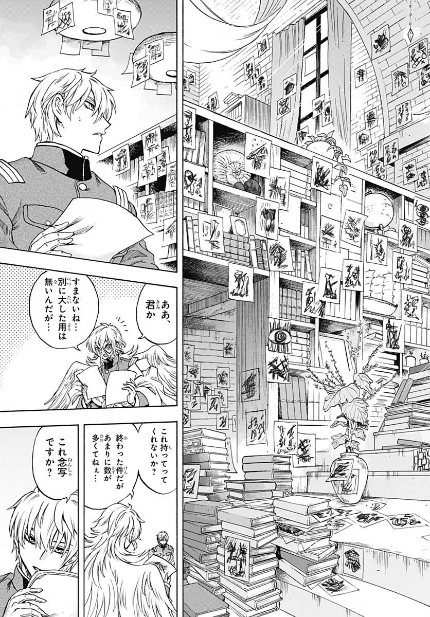 Iwamoto-senpai no Suisen - Chapter 19 - Page 9