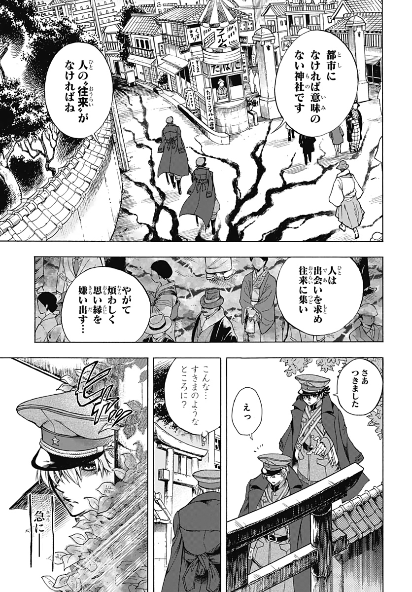 Iwamoto-senpai no Suisen - Chapter 2 - Page 11