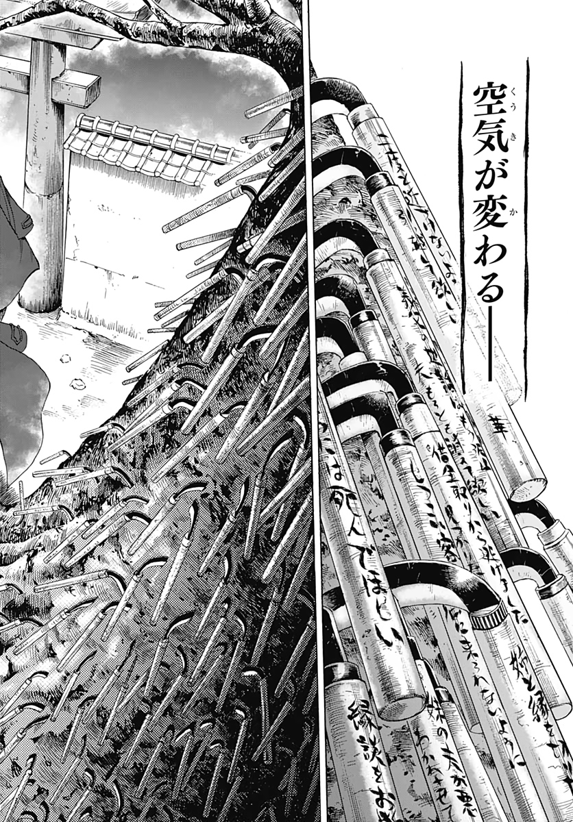 Iwamoto-senpai no Suisen - Chapter 2 - Page 12