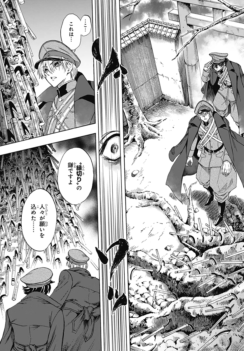 Iwamoto-senpai no Suisen - Chapter 2 - Page 13