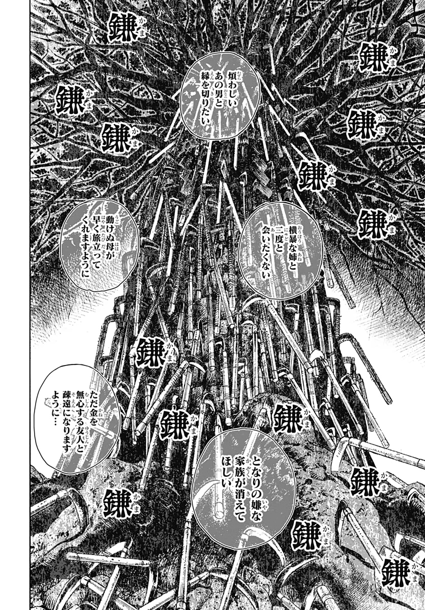Iwamoto-senpai no Suisen - Chapter 2 - Page 14