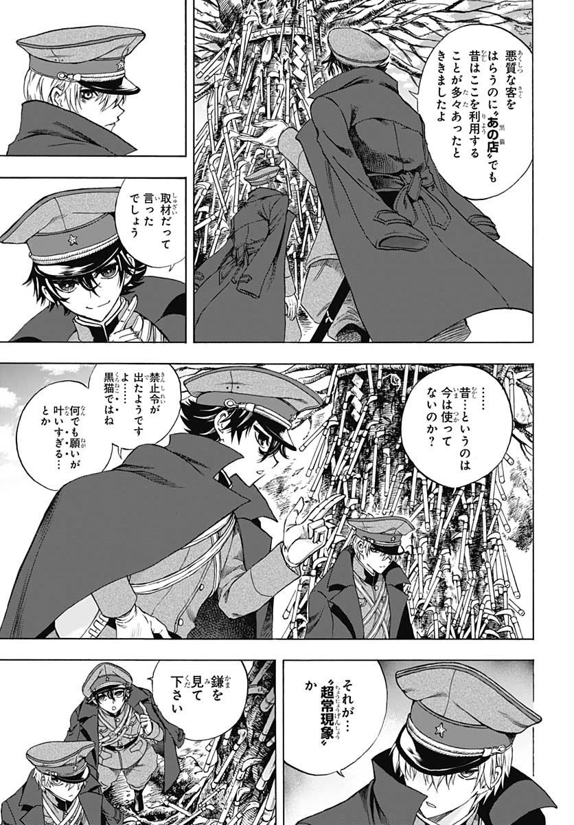 Iwamoto-senpai no Suisen - Chapter 2 - Page 15